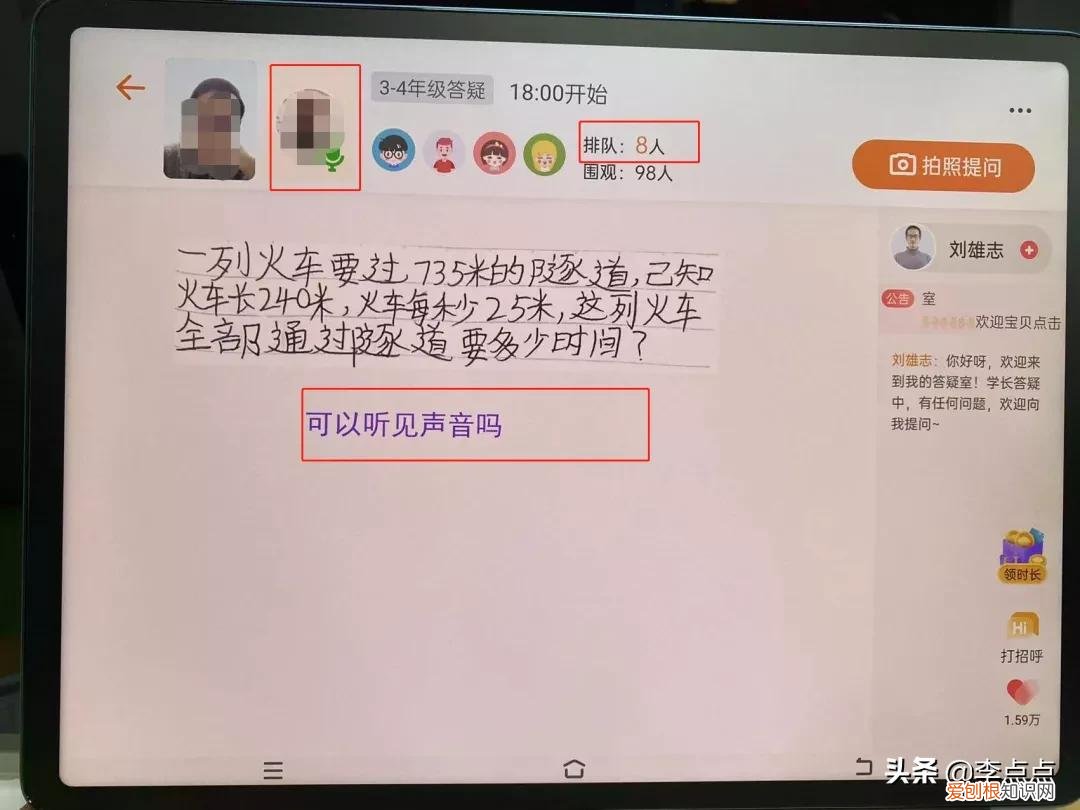 学习机什么牌子好?两个热门品牌学习机的测评