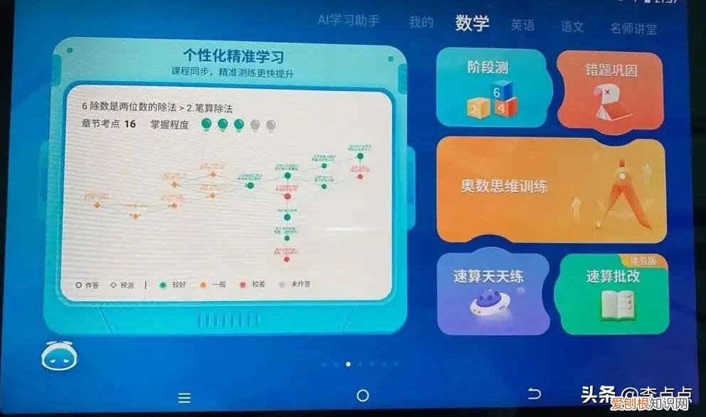 学习机什么牌子好?两个热门品牌学习机的测评