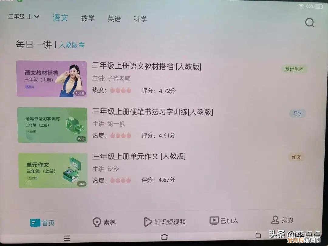 学习机什么牌子好?两个热门品牌学习机的测评