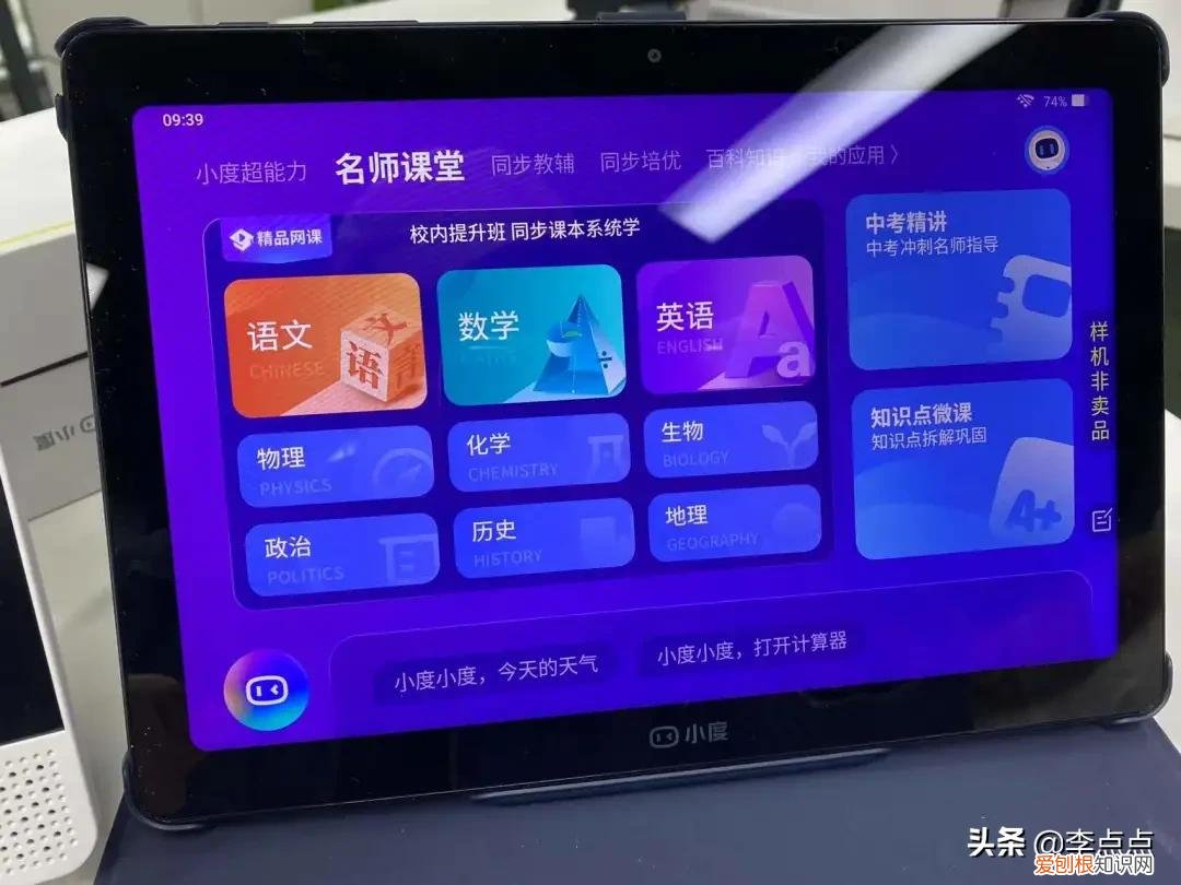 学习机什么牌子好?两个热门品牌学习机的测评