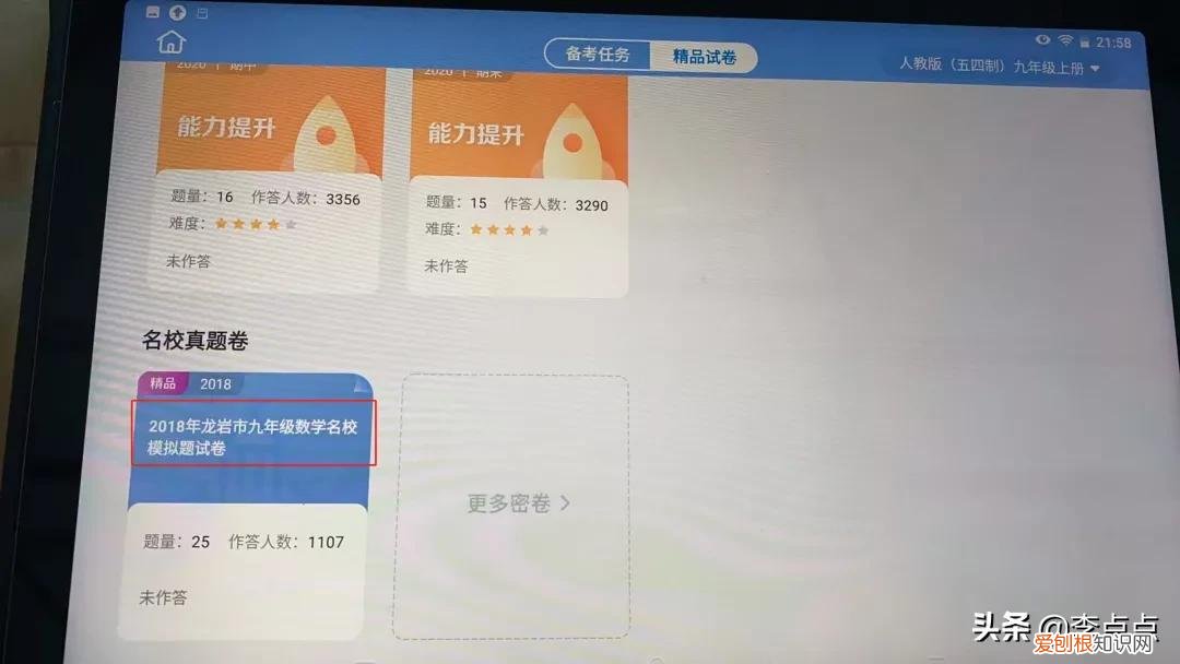 学习机什么牌子好?两个热门品牌学习机的测评