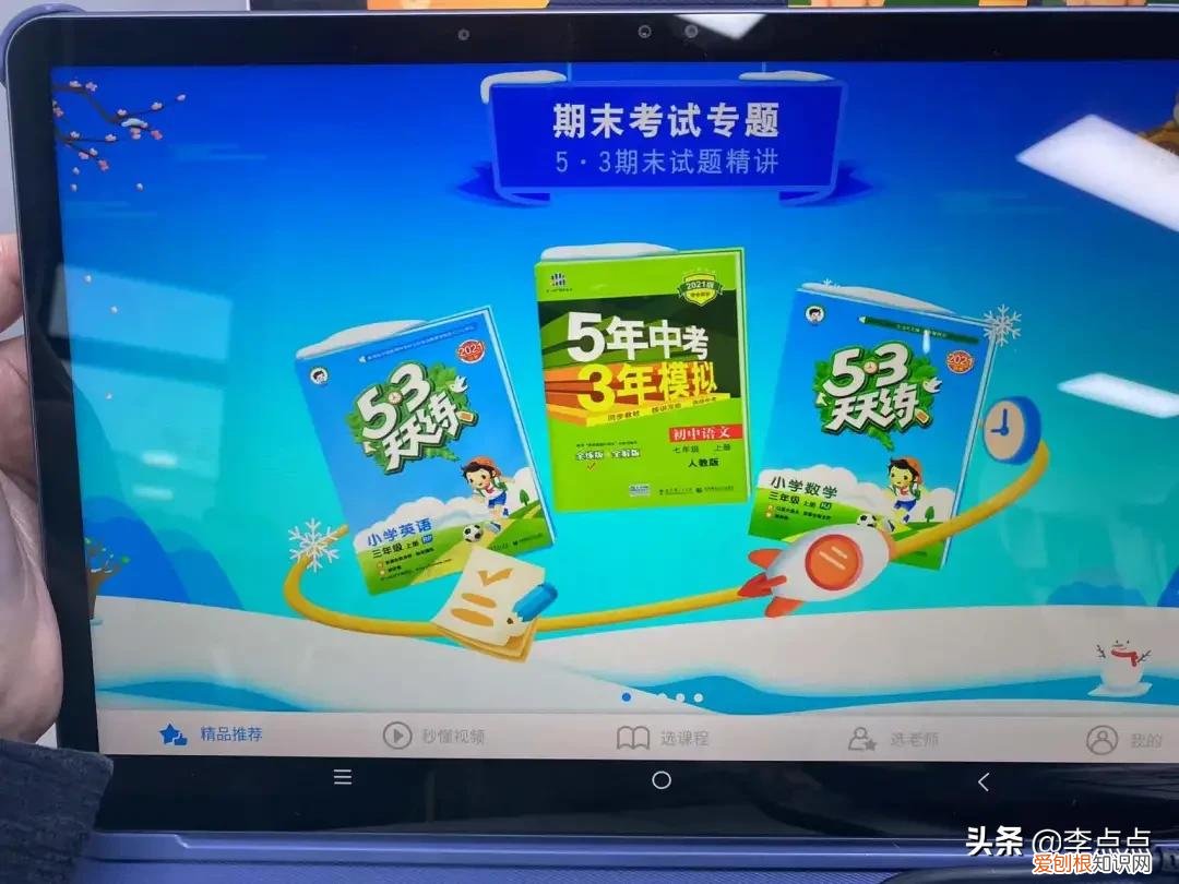 学习机什么牌子好？两个热门品牌学习机的测评