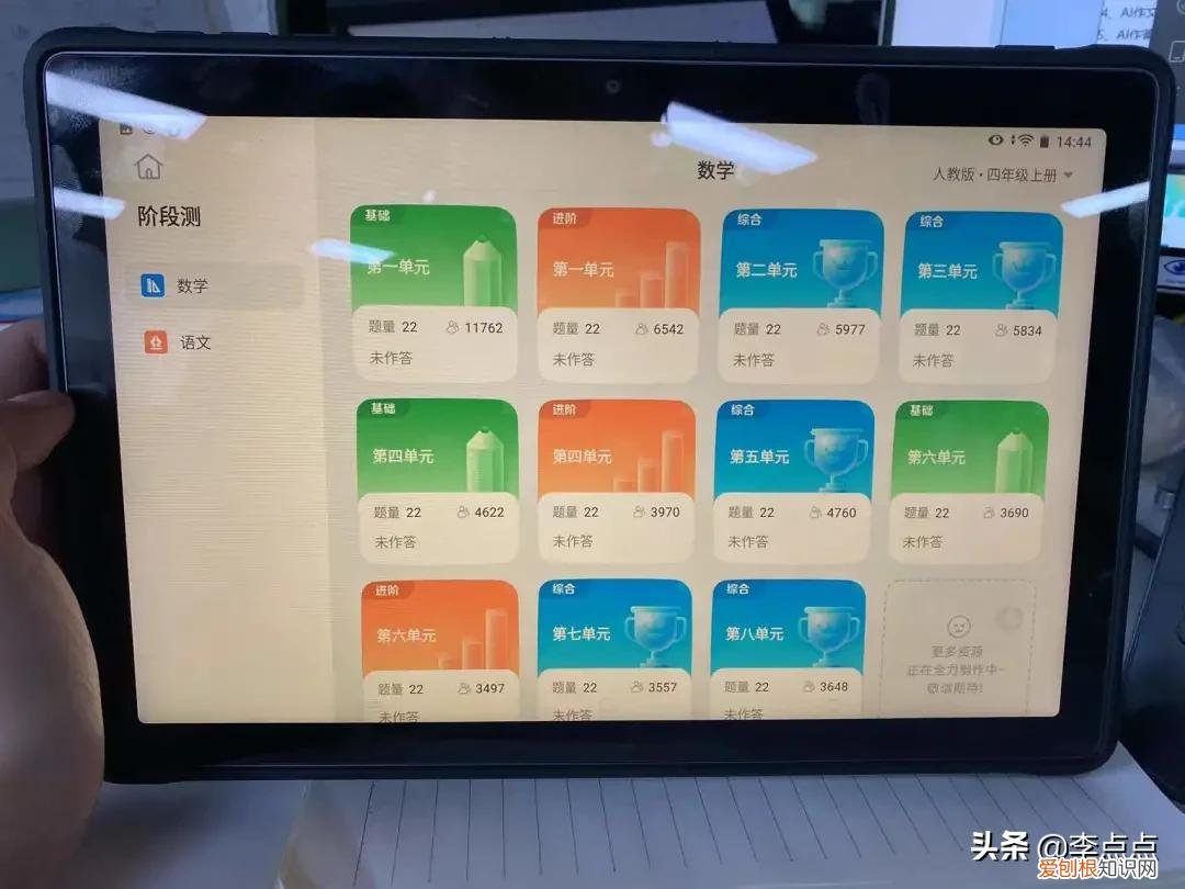 学习机什么牌子好?两个热门品牌学习机的测评