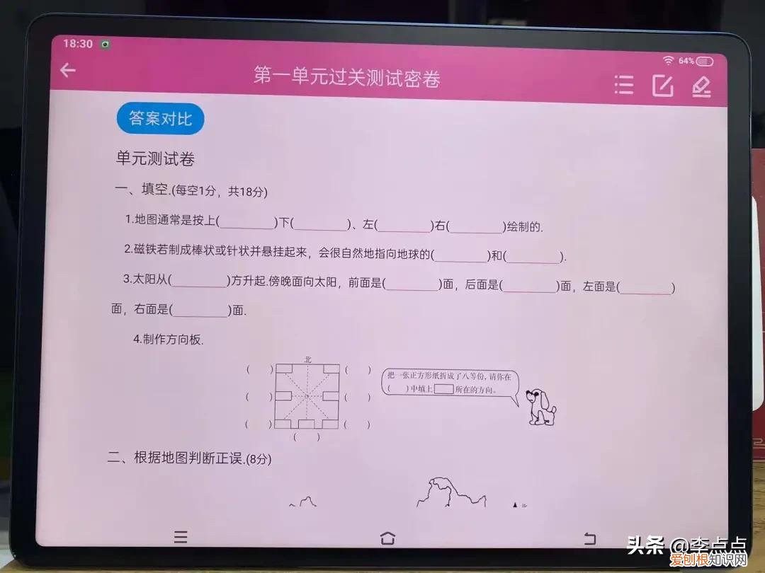 学习机什么牌子好?两个热门品牌学习机的测评