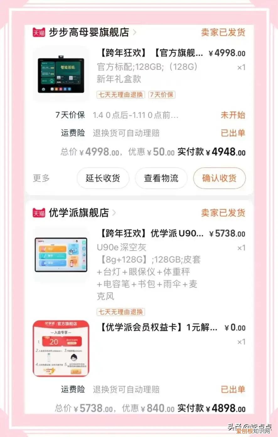 学习机什么牌子好？两个热门品牌学习机的测评