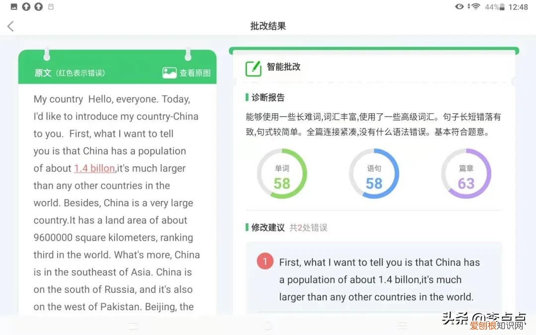 学习机什么牌子好?两个热门品牌学习机的测评