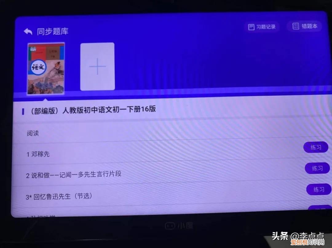 学习机什么牌子好？两个热门品牌学习机的测评