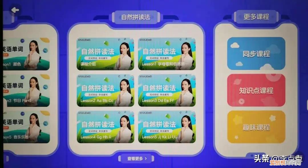 学习机什么牌子好？两个热门品牌学习机的测评