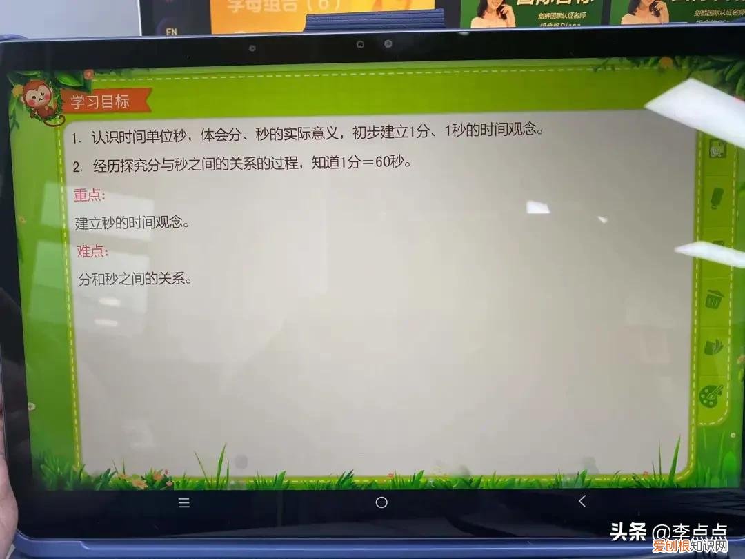 学习机什么牌子好?两个热门品牌学习机的测评