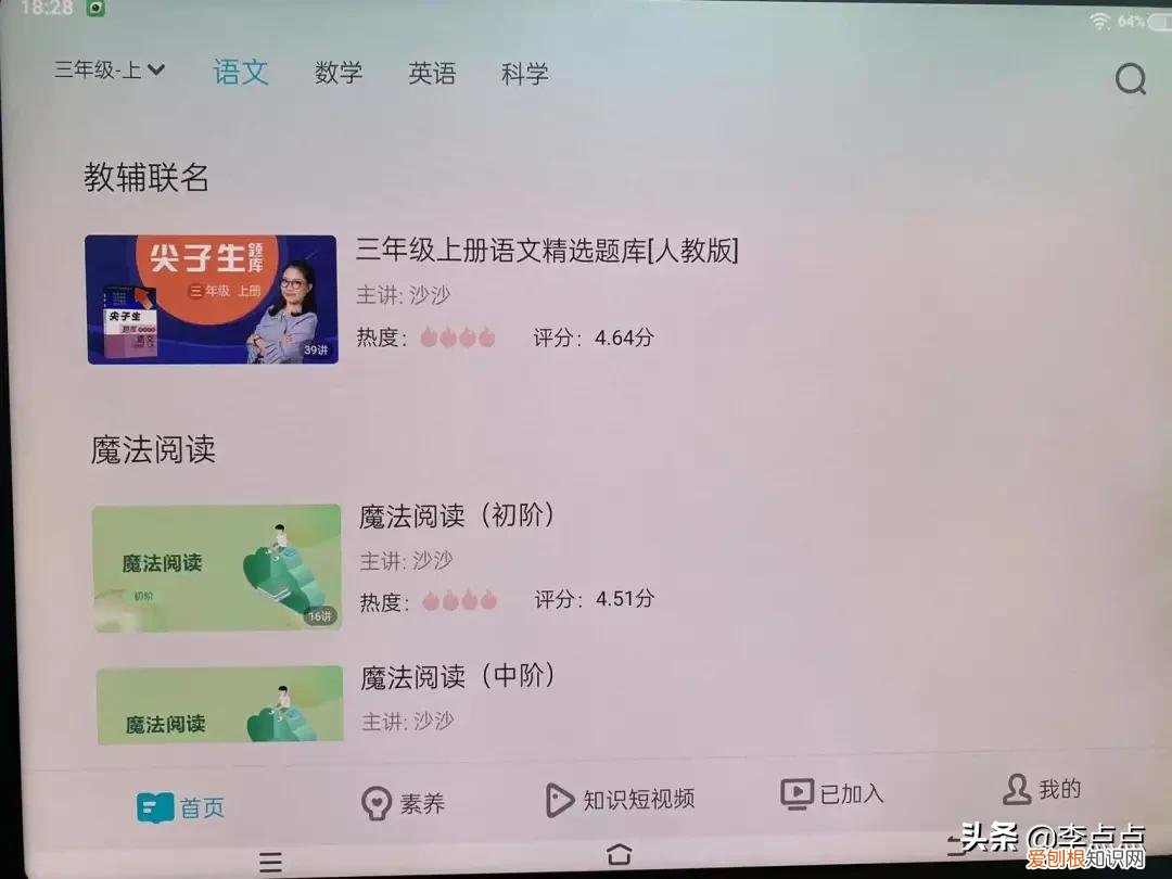 学习机什么牌子好?两个热门品牌学习机的测评