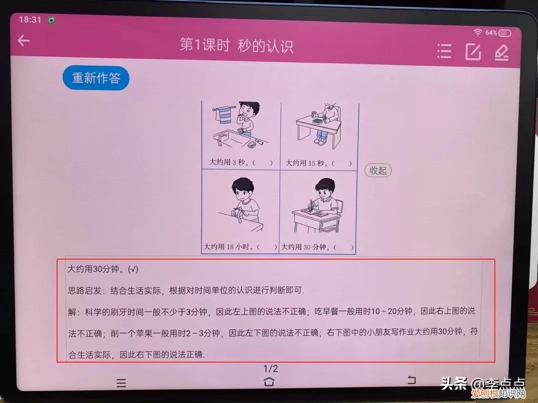 学习机什么牌子好?两个热门品牌学习机的测评