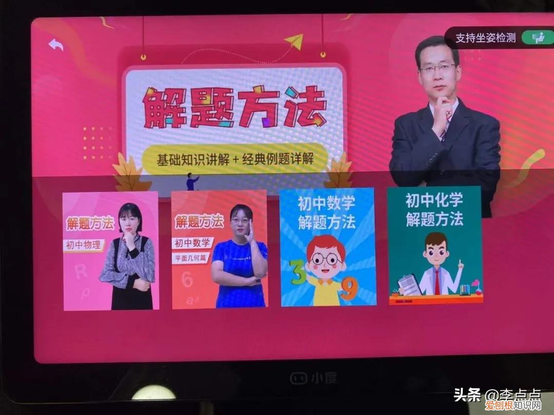 学习机什么牌子好？两个热门品牌学习机的测评