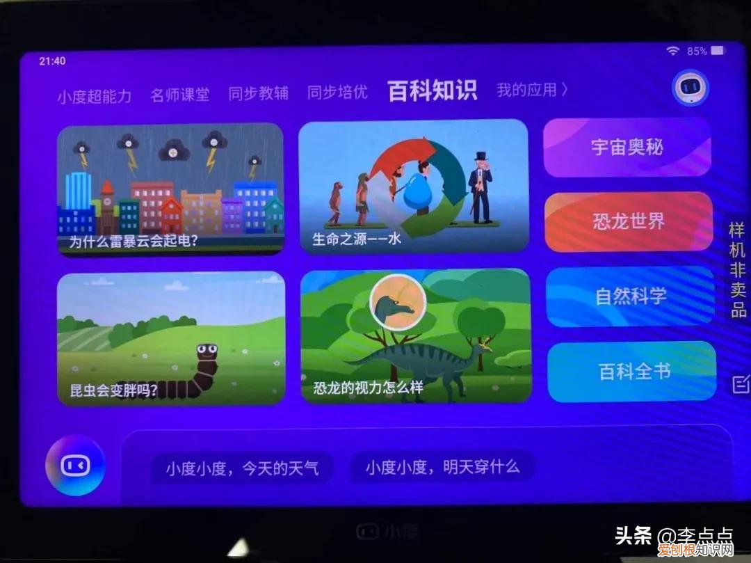 学习机什么牌子好？两个热门品牌学习机的测评