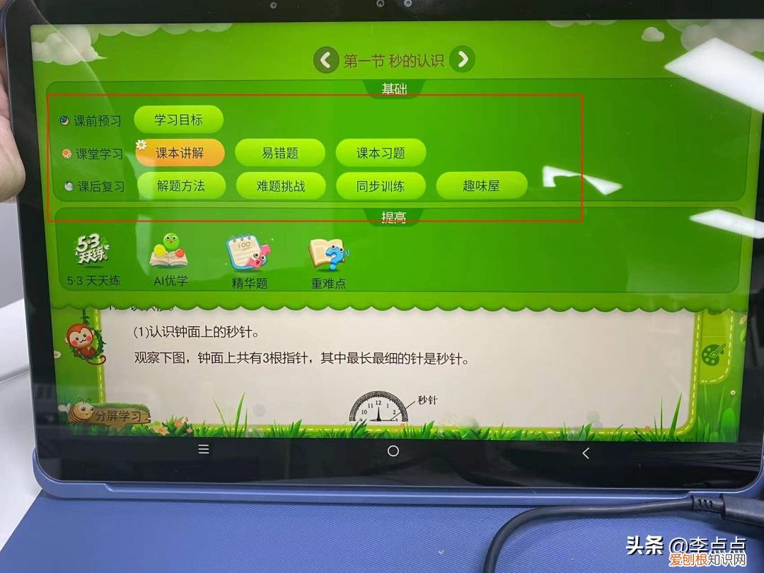 学习机什么牌子好?两个热门品牌学习机的测评