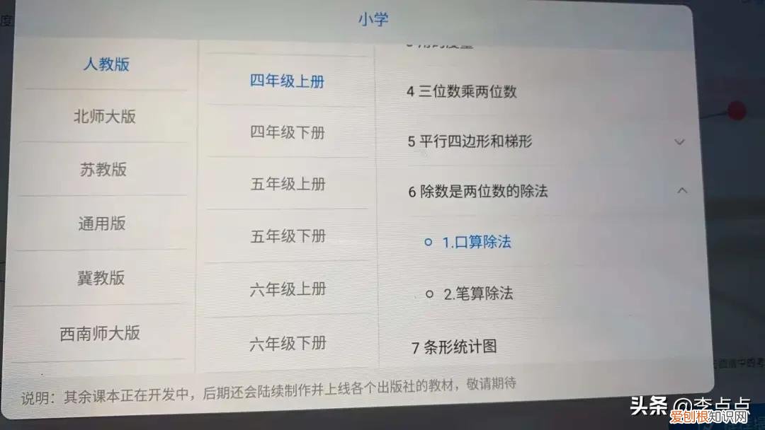 学习机什么牌子好?两个热门品牌学习机的测评