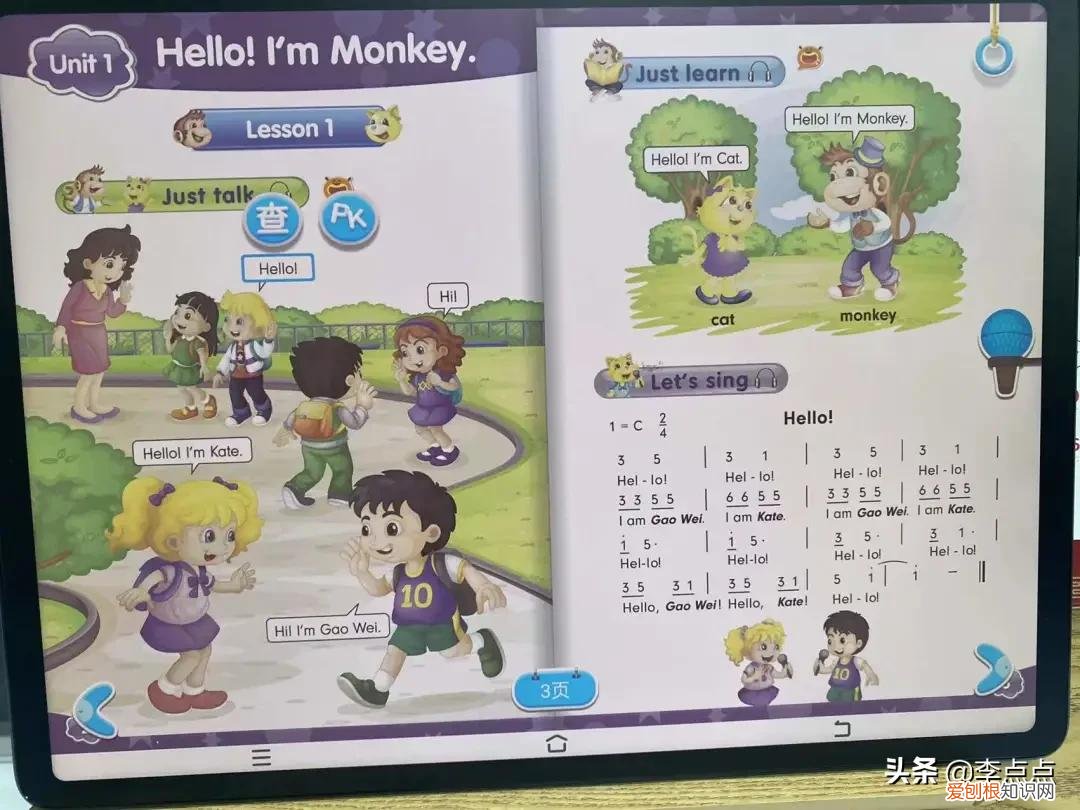 学习机什么牌子好?两个热门品牌学习机的测评