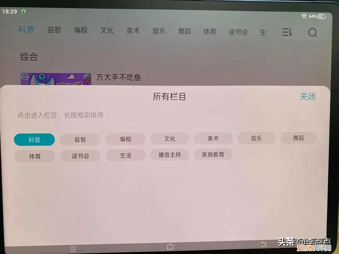 学习机什么牌子好?两个热门品牌学习机的测评