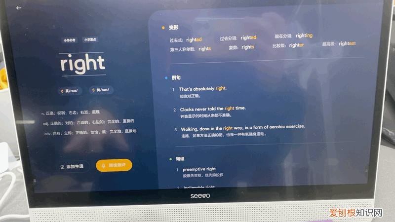 学习机什么牌子好?两个热门品牌学习机的测评