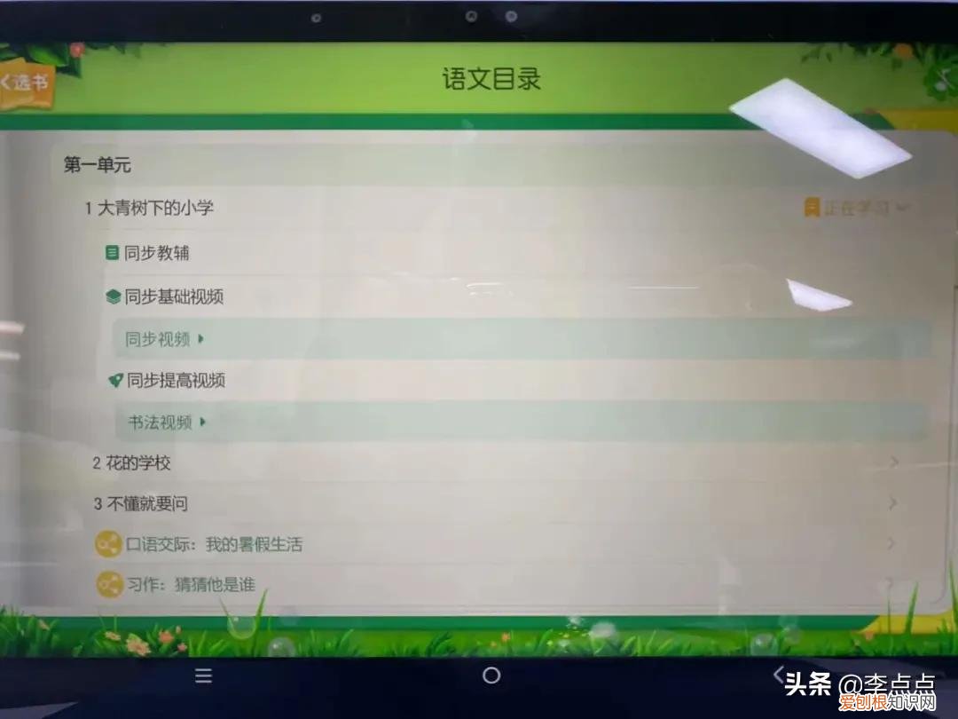 学习机什么牌子好?两个热门品牌学习机的测评