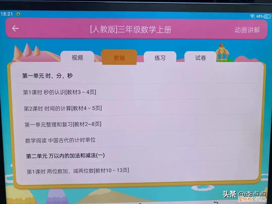 学习机什么牌子好?两个热门品牌学习机的测评