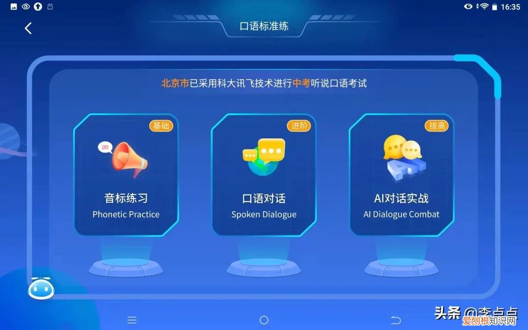 学习机什么牌子好？两个热门品牌学习机的测评