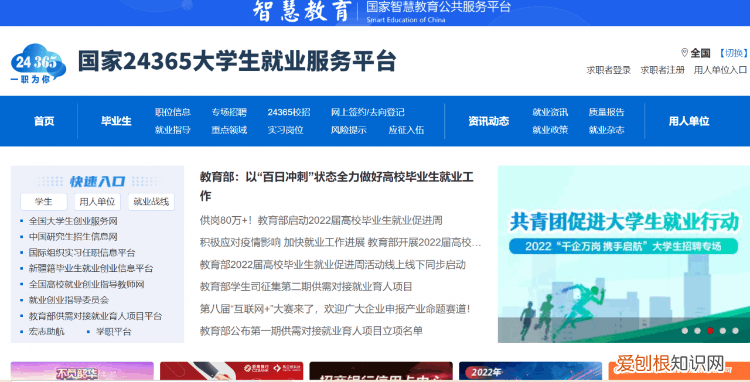 大学生找工作去哪里投简历 应届生招聘去哪个网站