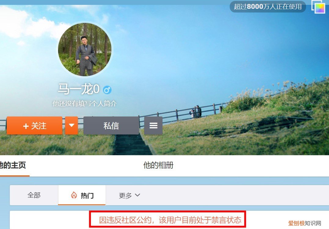 其视频被质疑采用AI换脸技术 中国版马斯克被禁言