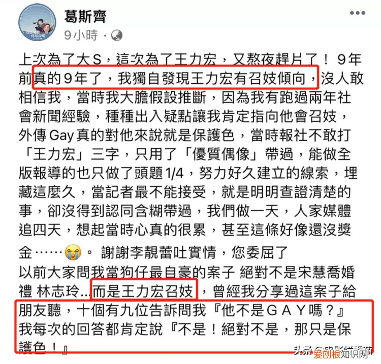 王力宏事件是怎么回事儿 王力宏发生了什么