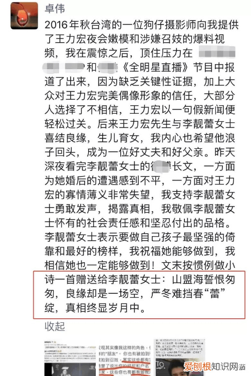 王力宏事件是怎么回事儿 王力宏发生了什么