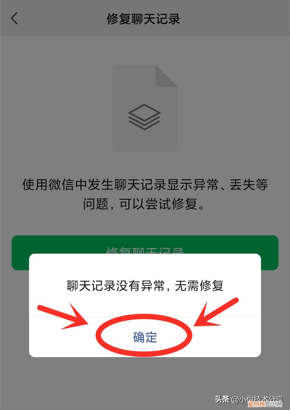 怎么恢复微信聊天记录的内容?方法很简单,建议收藏