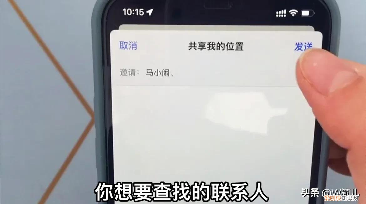 苹果手机怎么查找对方手机位置？这个设置，对方的位置一清二楚