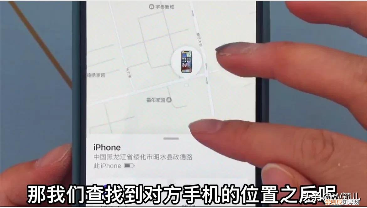 苹果手机怎么查找对方手机位置？这个设置，对方的位置一清二楚