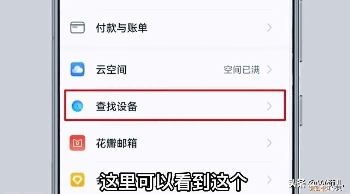 苹果手机怎么查找对方手机位置？这个设置，对方的位置一清二楚