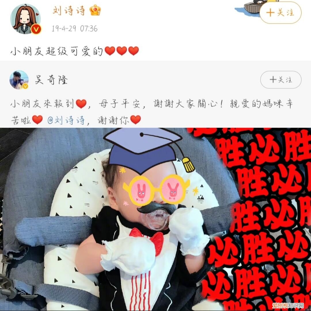 刘诗诗吴奇隆婚变是真的吗?葛斯齐爆料刘诗诗婚姻现状