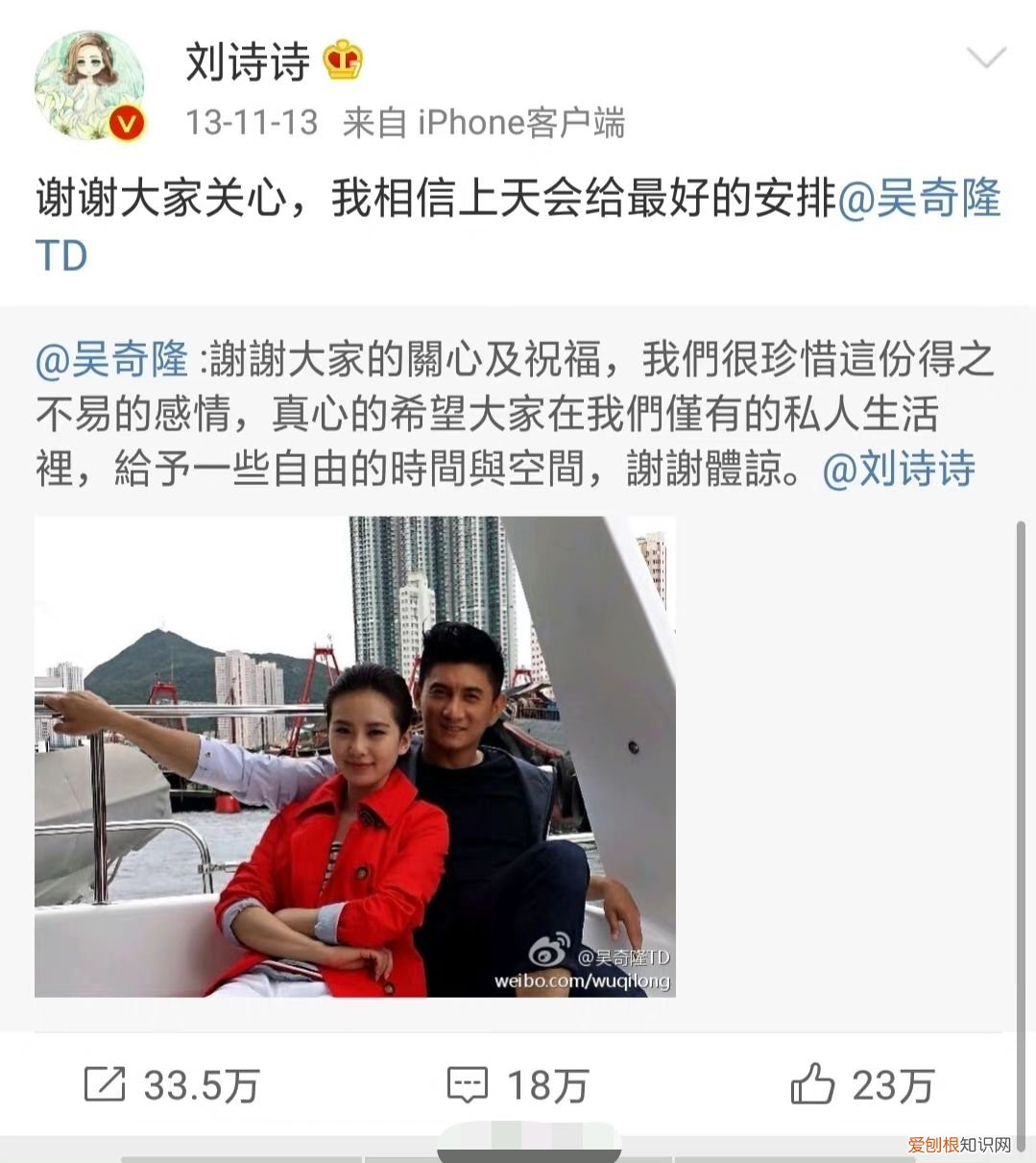 刘诗诗吴奇隆婚变是真的吗？葛斯齐爆料刘诗诗婚姻现状