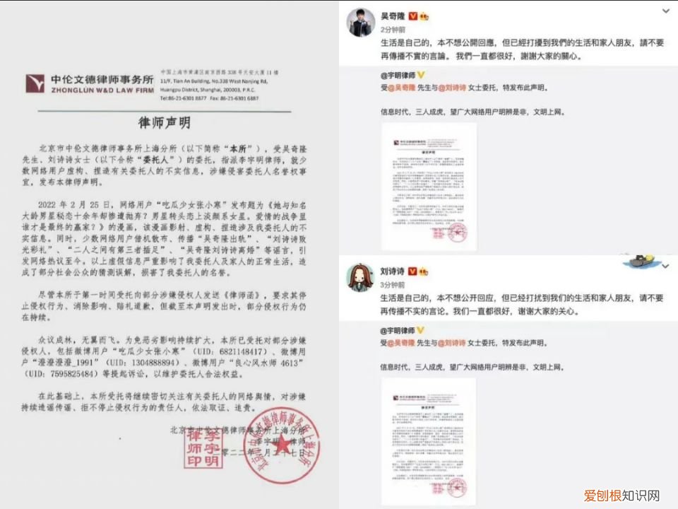 刘诗诗吴奇隆婚变是真的吗？葛斯齐爆料刘诗诗婚姻现状