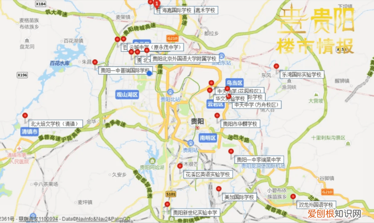 贵阳私立学校排名 贵阳私立学校排名小学清镇