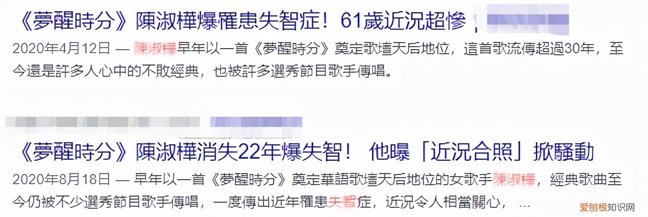 屡次被传患“失智症” 上海街头陈淑桦现状