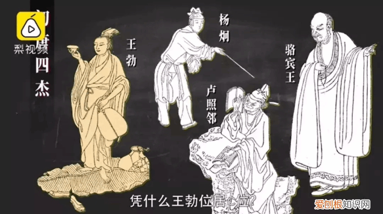 初唐四杰是哪四位？排第一的就是王勃？