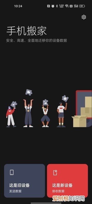 手机克隆怎样用旧手机换到新手机上？1分钟教会你！