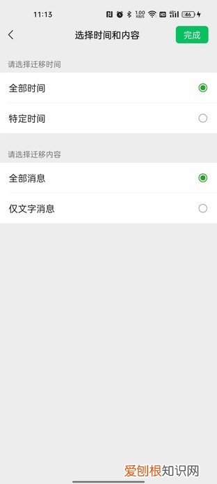 手机克隆怎样用旧手机换到新手机上?1分钟教会你!