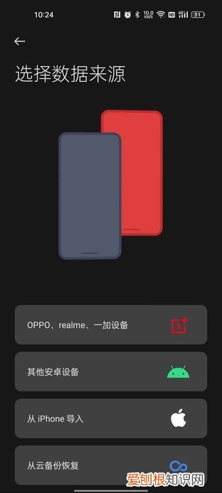 手机克隆怎样用旧手机换到新手机上？1分钟教会你！