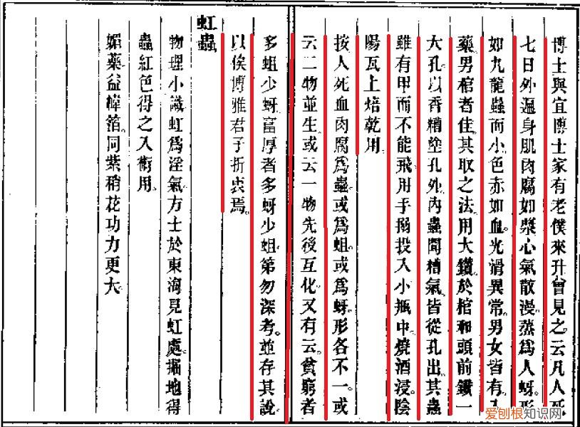 本草纲目中匪夷所思的方子 本草纲目最恐怖的方子