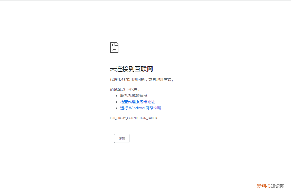 浏览器出现无法访问此网站怎么解决 网页无法访问如何解决