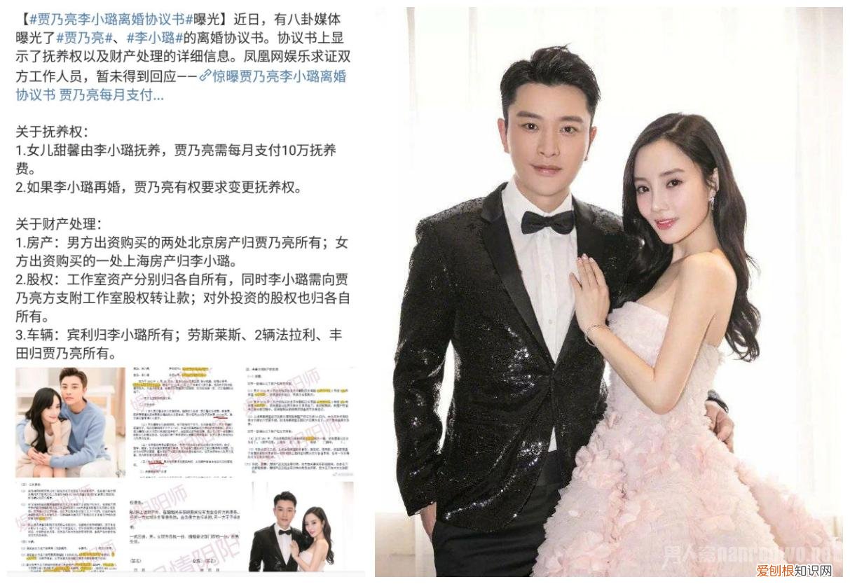 离婚后争议不断 李小璐事件来龙去脉