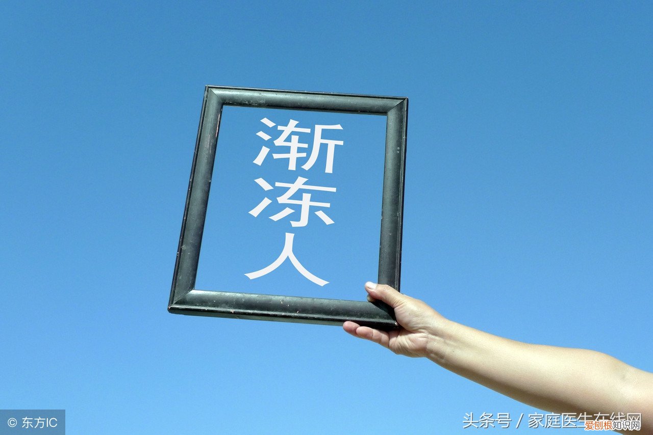 “渐冻人症”是种什么病?渐冻症5大早期症状