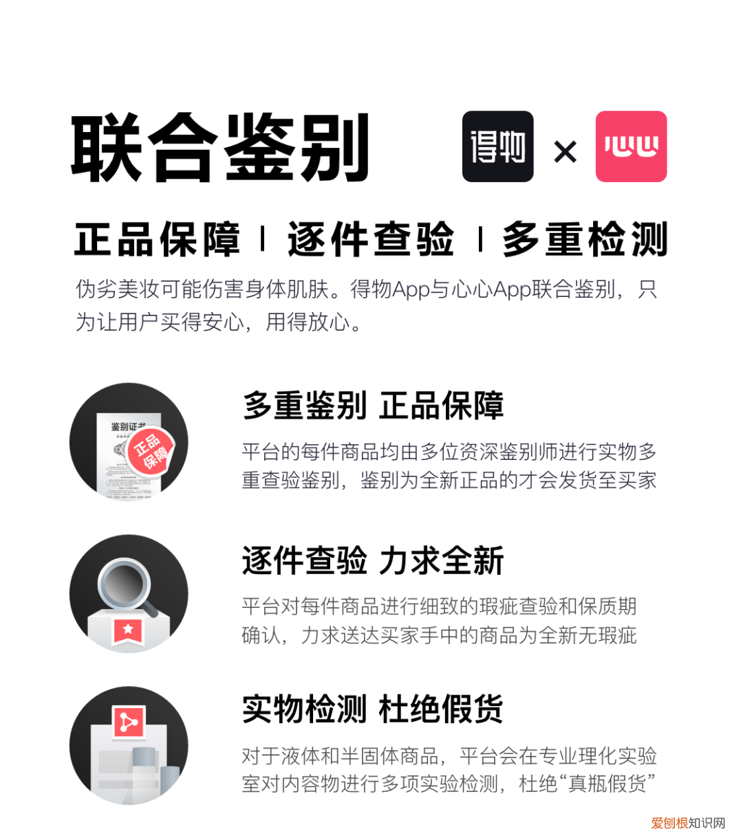 得物app假货泛滥 京东和得物哪个保真化妆品