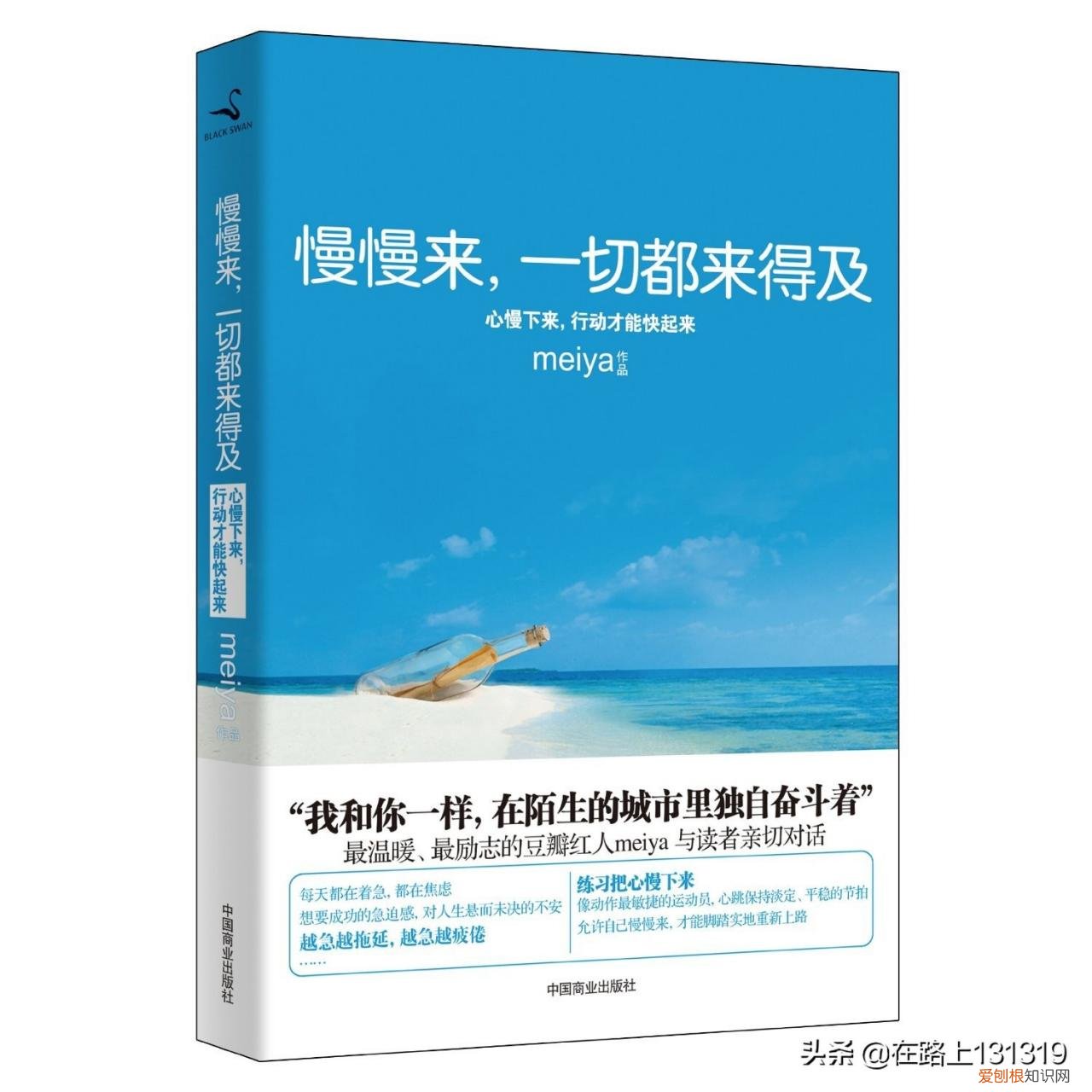 关于 关于成长的名言