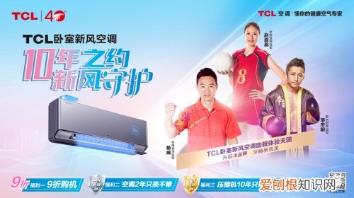 tcl空调怎么样质量怎么样？首推1年压缩机只换不修之约