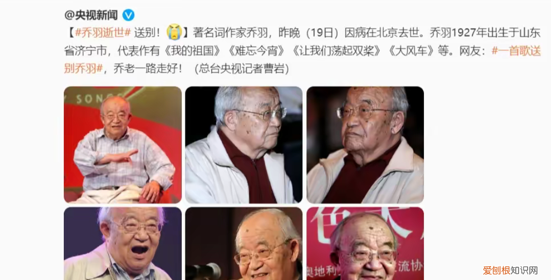 乔羽的传奇一生 乔羽的生平简介